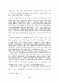 북핵위기의 원인과 해결방안 16페이지