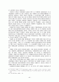 북핵위기의 원인과 해결방안 17페이지