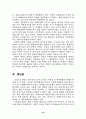 북핵위기의 원인과 해결방안 18페이지