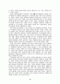 북핵위기의 원인과 해결방안 19페이지