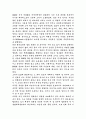 오사마빈라덴은 누구인가 3페이지