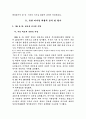 북한 미사일 위협과 우리의 대응방안 2페이지