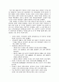 북한 미사일 위협과 우리의 대응방안 3페이지