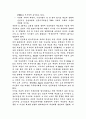 북한 미사일 위협과 우리의 대응방안 4페이지