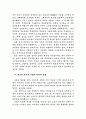 북한 미사일 위협과 우리의 대응방안 5페이지