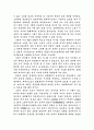 북한 미사일 위협과 우리의 대응방안 6페이지