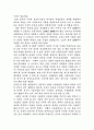 북한 미사일 위협과 우리의 대응방안 7페이지