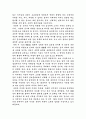 북한 미사일 위협과 우리의 대응방안 8페이지