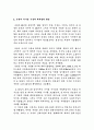 북한 미사일 위협과 우리의 대응방안 9페이지
