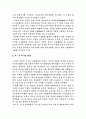 북한 미사일 위협과 우리의 대응방안 10페이지