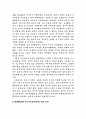 북한 미사일 위협과 우리의 대응방안 11페이지