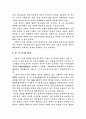 북한 미사일 위협과 우리의 대응방안 14페이지