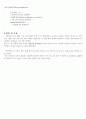 디지털 신호의 출력 원리(7segment) 3페이지