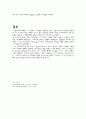 이탈리아의 주거문화 4페이지