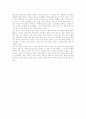 햄릿을 읽고 2페이지