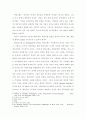 사회적책임과 기독교교육 2페이지