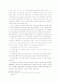 사회적책임과 기독교교육 4페이지