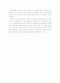 사회적책임과 기독교교육 5페이지