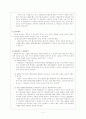 법인세익금불항목 4페이지