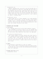 법인세익금불항목 5페이지