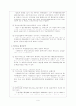 법인세익금불항목 6페이지