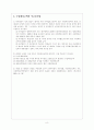 법인세익금불항목 8페이지