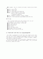 SK텔레콤TTL마케팅조사 5페이지