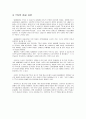 SK텔레콤TTL마케팅조사 6페이지