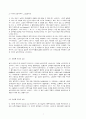 한국농업의 기원과 발전 4페이지