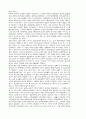 한국농업의 기원과 발전 7페이지