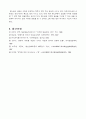 한국의 디지털 TV 산업에 발전전략 18페이지