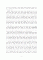 동양의 자연관 4페이지
