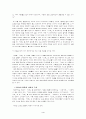 소학의 역사와 내용 4페이지