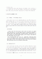 인도 불교사 4페이지