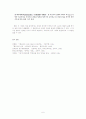 인도 불교사 6페이지