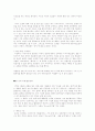 재패니메이션 분석 3페이지