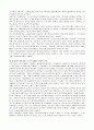 [방송대]금융제도론 C형 과제물 4페이지