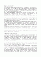 [방송대]금융제도론 C형 과제물 6페이지