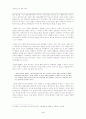 아방가르드에 대한 이해 3페이지