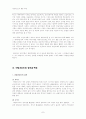 아방가르드에 대한 이해 7페이지