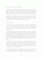 [인문과학] 사형제도 존폐론  3페이지