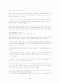 [인문과학] 사형제도 존폐론  6페이지