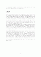 [인문과학] 사형제도 존폐론  8페이지