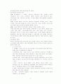 조직행동론(갈등의이해와협상) 7페이지