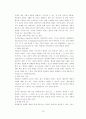 조직행동론(갈등의이해와협상) 10페이지