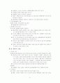 조직행동론(갈등의이해와협상) 13페이지