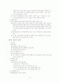 조직행동론(갈등의이해와협상) 15페이지