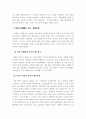 일제하 형사법제의 왜곡과 그 청산문제 10페이지