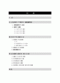 일제시대의 법왜곡 2페이지
