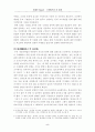 일제시대의 법왜곡 7페이지